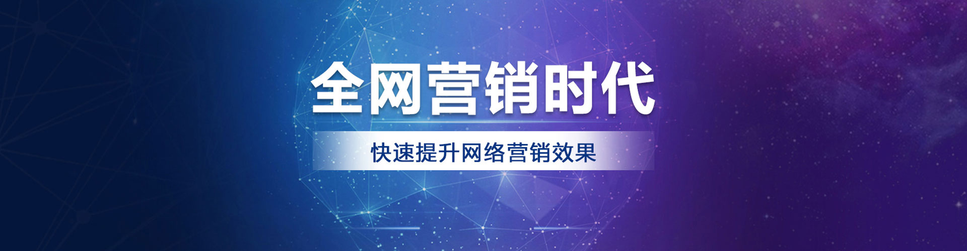 惠济网络推广竞价
